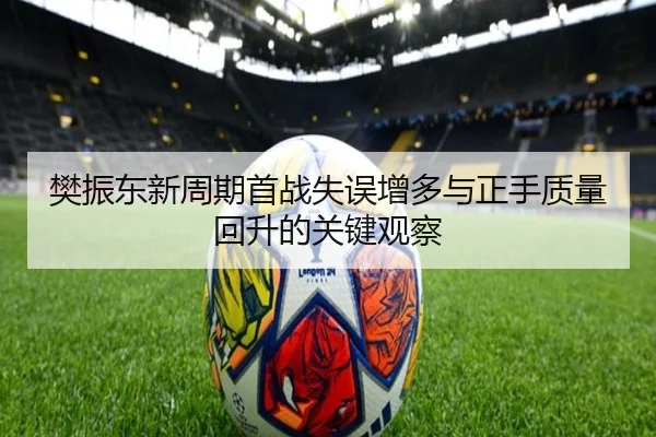 fan-zhen-dong-xin-zhou-qi-shou-zhan-shi-wu-zeng-duo-yu-zheng-shou-zhi-liang-hui-sheng-de-guan-jian-guan-cha-1-945.jpg